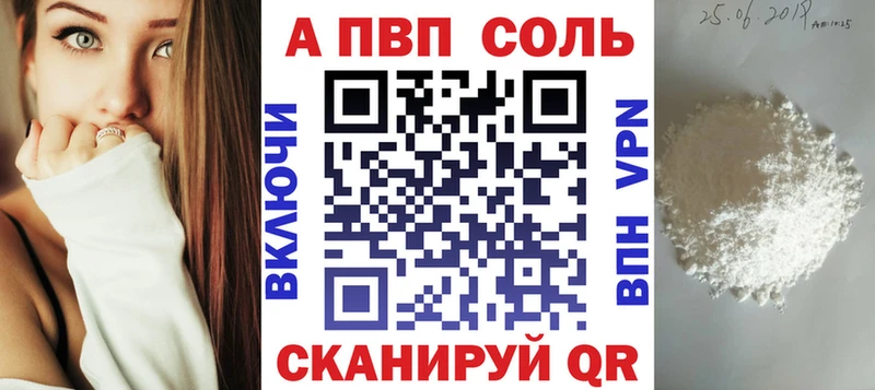 Alpha PVP Соль  Светогорск 