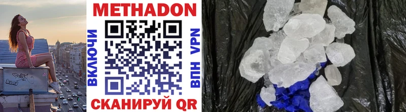 mega зеркало  Светогорск  МЕТАДОН methadone 